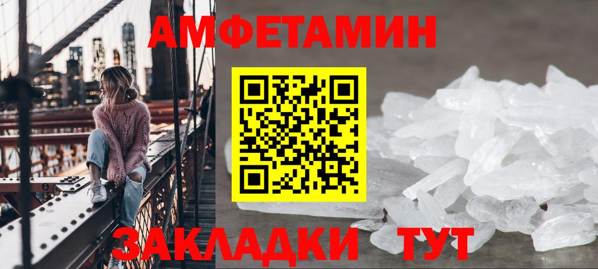 АМФЕТАМИН 98%  Амфетамин  Коряжма  Вход с VPN 
