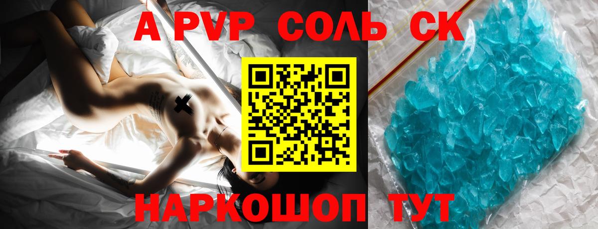 Alpha-PVP мука Коряжма