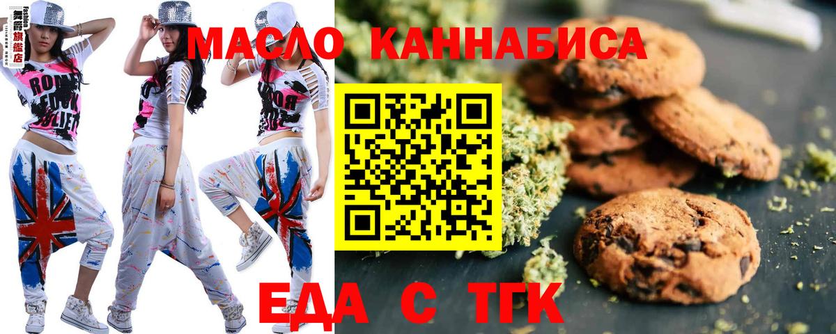 Коряжма  Печенье с ТГК марихуана  Вход с VPN 