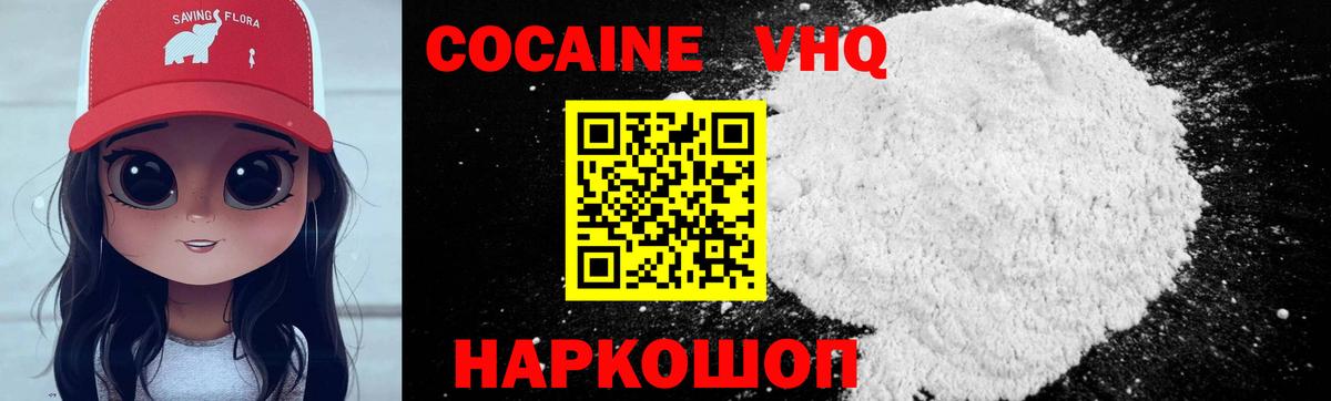 Коряжма  КОКАИН Колумбийский  Вход с VPN  Cocaine 98% 