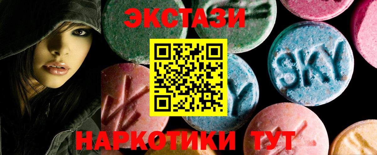 Экстази диски Коряжма