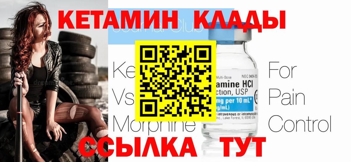 Кетамин VHQ  Вход с VPN  КЕТАМИН VHQ  Коряжма 