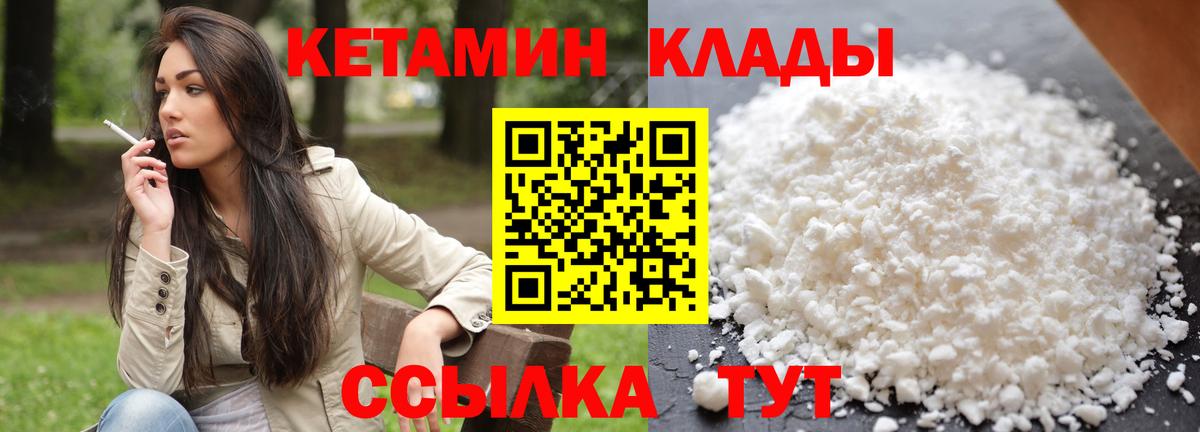 КЕТАМИН VHQ Коряжма