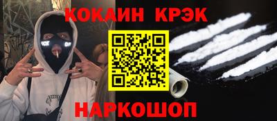 кокаин Кумертау