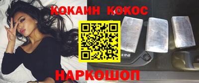 кокаин Кумертау
