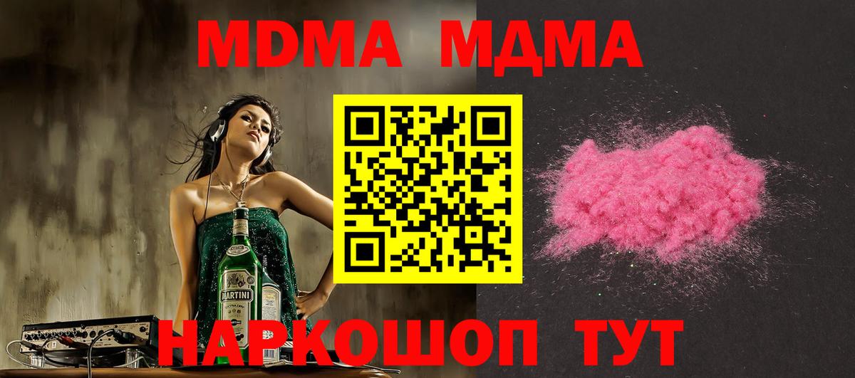 MDMA crystal  Вход с VPN  МДМА VHQ  Коряжма 