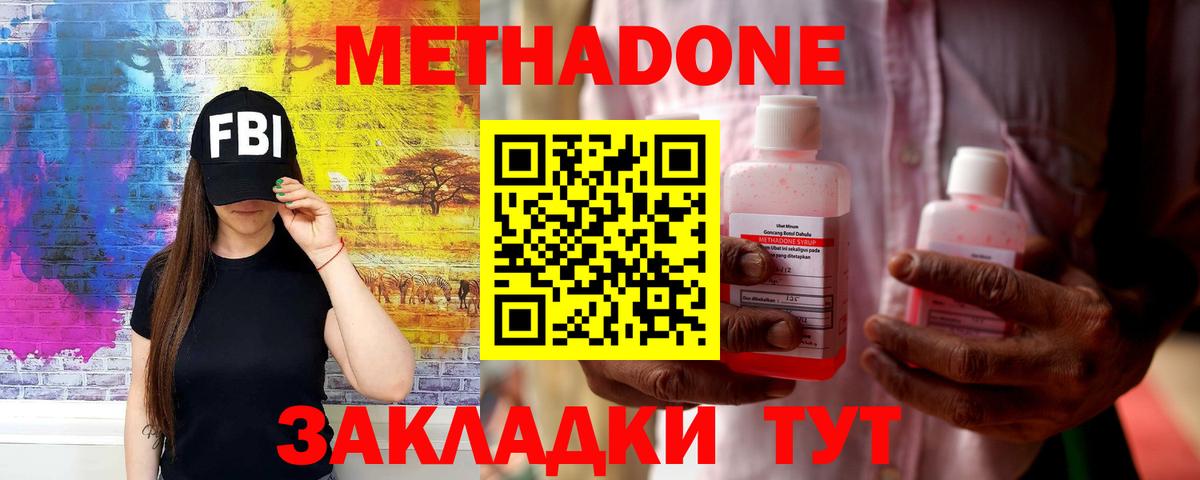 МЕТАДОН мёд  МЕТАДОН methadone  гидра вход  Вход с VPN  Коряжма 