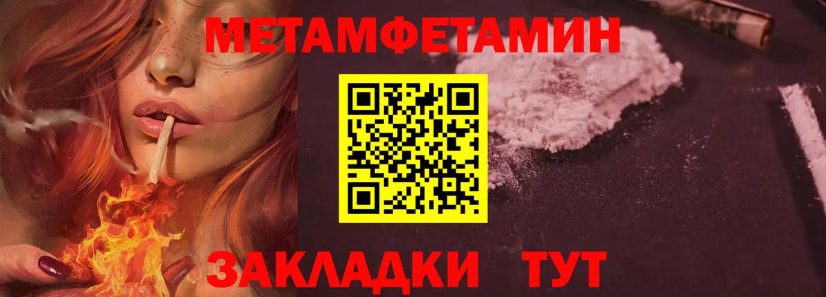 МЕТАМФЕТАМИН пудра  МЕТАМФЕТАМИН пудра  Коряжма  Вход с VPN 