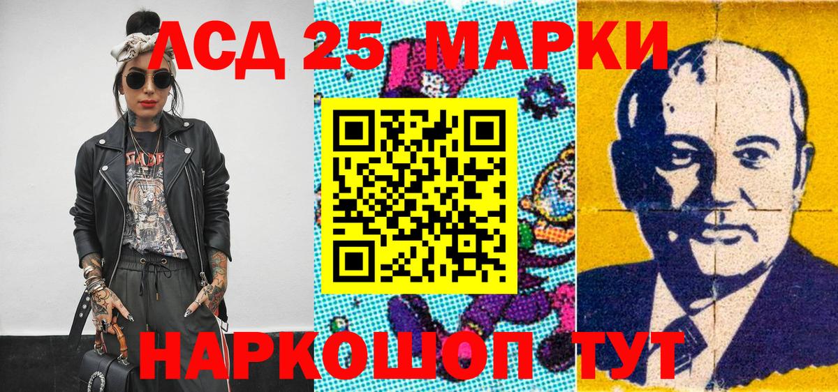 Марки N-bome 1500мкг Коряжма
