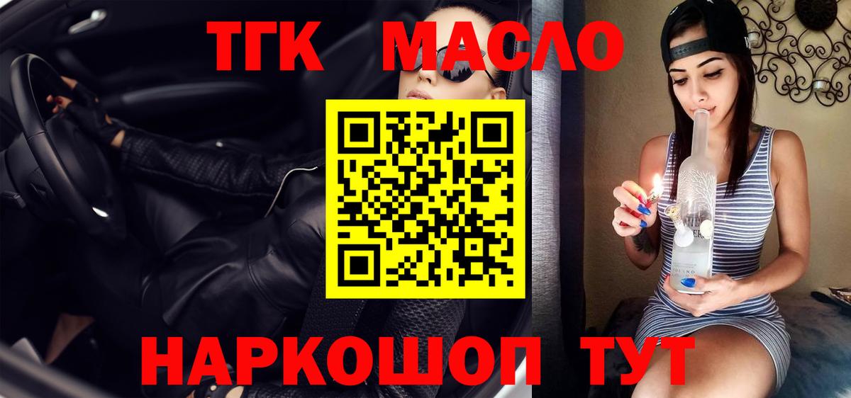 ТГК концентрат Коряжма