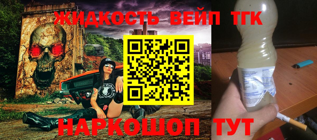 Дистиллят ТГК THC oil  Вход с VPN  Коряжма  что такое наркотик  Дистиллят ТГК Wax 